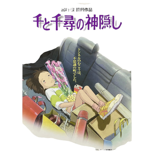 Vintage 2001 Spirited Away Chirashi Poster